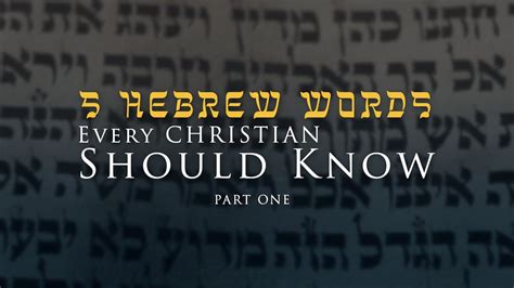 5 Hebrew Words Every Christian Should Know Part 1 Hebrew For
