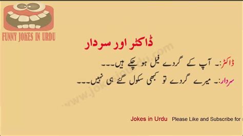 Pin On Jokes In Urdu Hindi