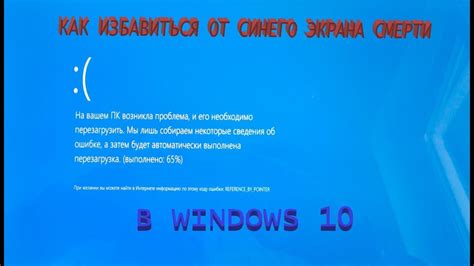 Синий экран смерти в Windows 10 Bsod Причина и исправление Youtube