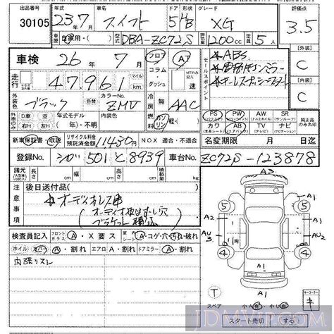 2011 SUZUKI SWIFT XG ZC72S 30105 LAA Kansai 343827 Japanese Used
