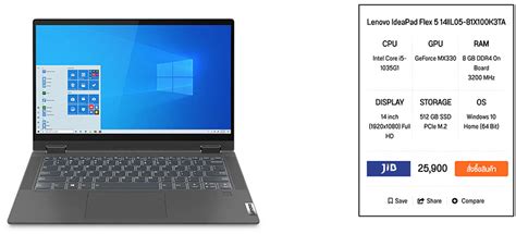 รีวิว Lenovo Ideapad Flex 5 14 สเปกcore I7 Mx330 2 In 1 Nb