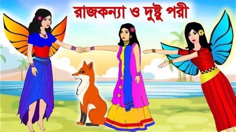 Pin On Bangla Cartoon Animation Videos