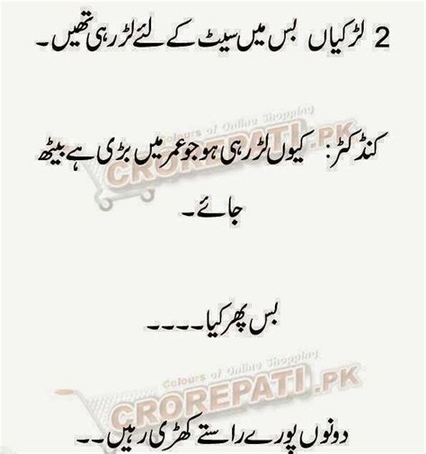 Pin By Zulfiqar Butt On Urdu Funny Facts Facts Humor