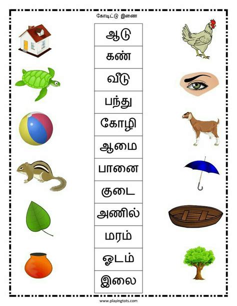 Tamil Worksheet For Grade 3