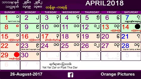 Myanmar Calendar 2024 April Cool Perfect The Best Incredible Ramadan