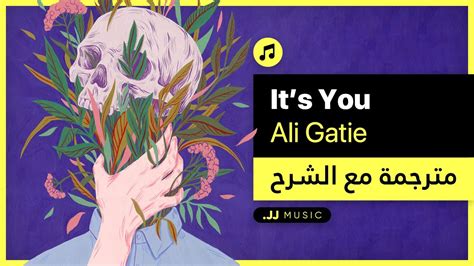 It S You Ali Gatie مترجمة عربي 🌸 Youtube