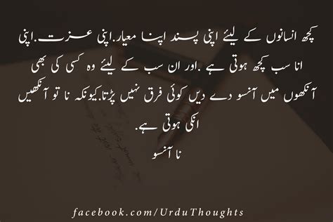 Beautiful Quotes In Urdu Wallpaper - FB Urdu Quotes Pic | Urdu Thoughts