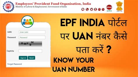 For ui liable employers it is the number assigned to their ui account. How To Know Your UAN Number With Aadhaar ? अपना UAN नंबर कैसे पता करें ? - YouTube