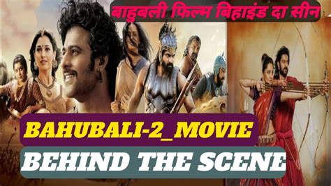 Bahubali Movie Behind The Scene Prabhas Anushka Shetty Ss