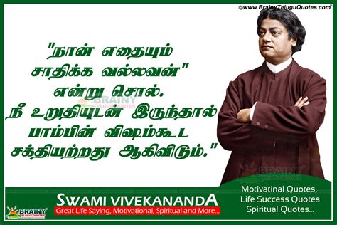 Tamil Vivekanandar Ponmozhigal Inspring Messages