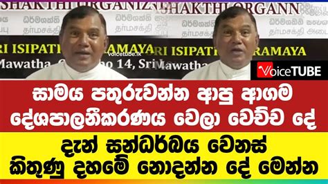 සාමය පතුරුවන්න ආපු ආගම දේශපාලනීකරණය වෙලා වෙච්ච දේ දැන් සන්ධර්බය වෙනස්