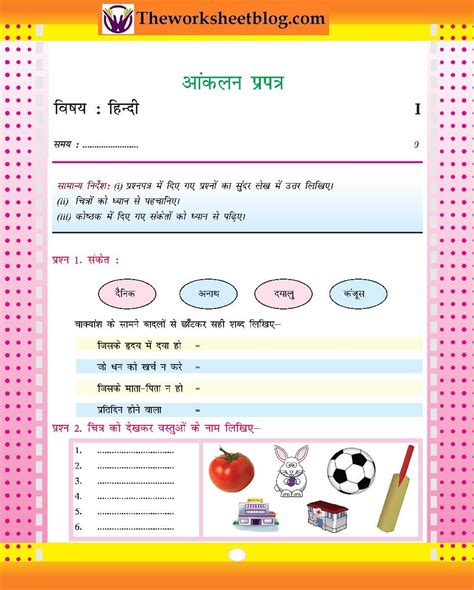 Hindi Noun Worksheet 8 Hindi Worksheets Nouns Noun Sajania Fill In