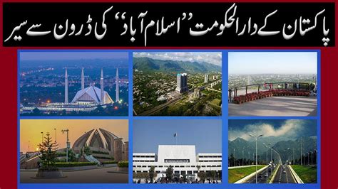 Islamabad Capital Of Pakistan Most Beautiful City Of World Youtube