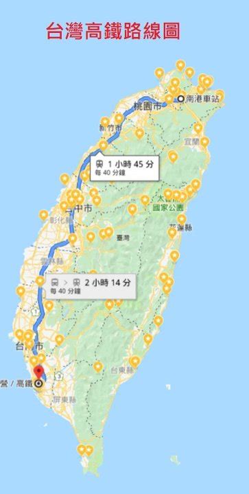 Find local businesses, view maps and get driving directions in google maps. 台灣高鐵路線圖介紹