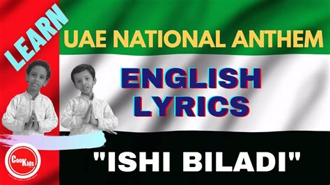 Uae National Anthem With Lyrics Ishi Biladi Uae National Anthem With Subtitle Ishi