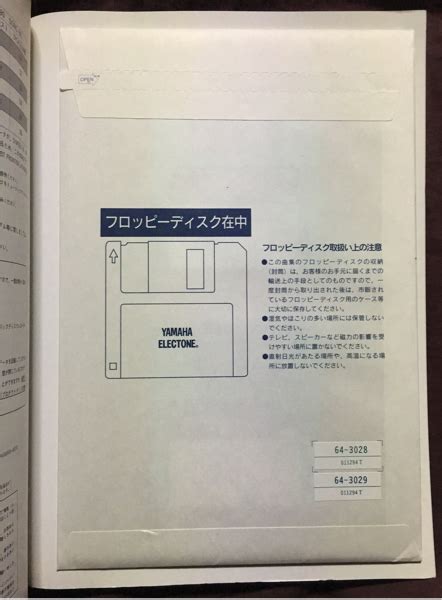 エレクトーン Fd 楽譜 Mdandスコア2 中村幸代 Grade5 3ジャパニーズポップス｜売買されたオークション情報、yahooの商品情報