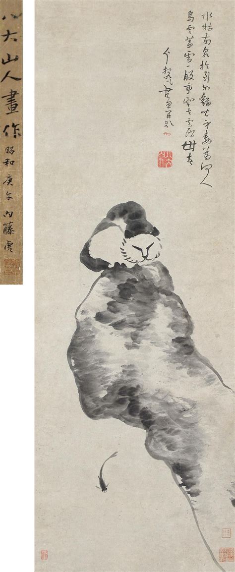 Chinese art / 魚圖軸 八大山人, love the use of keeping empty space. 嘉德2011八大山人作品赏析,八大山人,八大山人是指,朱耷,八大山人作品_书法字画_中华古典家具网