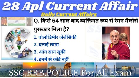 April Current Affair Daily Current Affair For Ssc Cgl Rrb All Exam Youtube