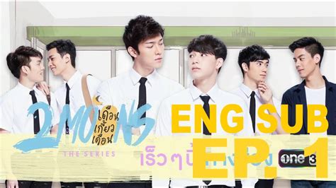 Eng Sub Bl 2 Moons Ep1 Youtube
