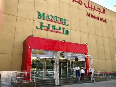 manuel market is now open in jubail at al jubail mall manuel supermarket