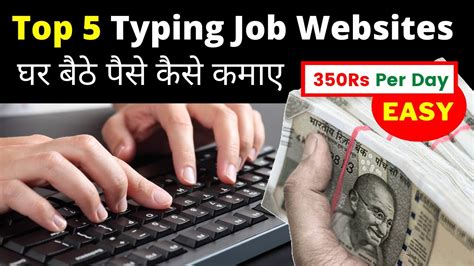 Top 5 Typing Jobs From Home Data Entry Jobs Work From Home Youtube