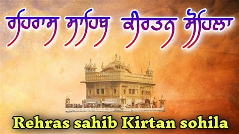 Sikh Evening Gurbani ~ Rehras Sahib ~ Full Path ~ Kirtan Sohila