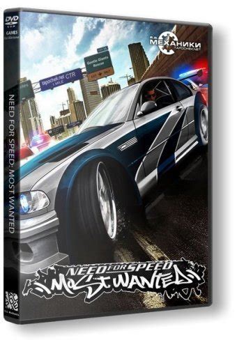 Need For Speed Most Wanted Pc Download Utorrent