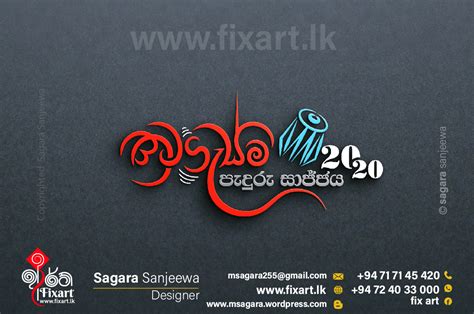 Sri Lankan Logo Sinhala Logo 117 01 Fix Art