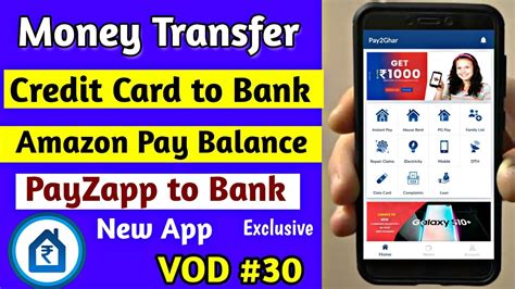 Effective 23rd june, 2019, a minimum of 10,000 reward points would be required to get credit against card outstanding. Amazon pay & Credit card balance transfer Trick || Pay2ghar app #VOD_30 Credit card to bank ...