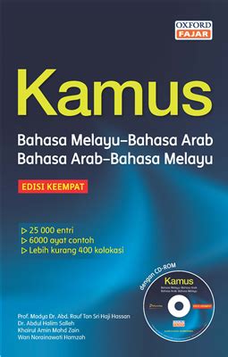 Kamus abqarie menawarkan terjemahan daripada bahasa melayu ke bahasa arab dan juga english. Kamus Bahasa Melayu-Bahasa Arab/Bahasa Arab-Bahasa Melayu ...