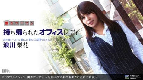 Japan Actress Jav Pondo Tv Drama Collection Rika Namikawa