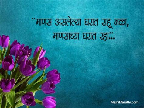स्वागत करणारे मराठी मॅसेज Welcome Quotes In Marathi