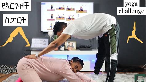 የእርጉዞች ስፓርት Couples Pregnancy Yoga Challenge Youtube