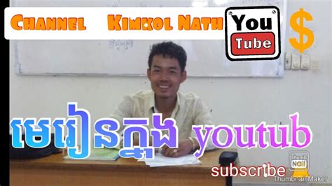 The youtube keyword tool is a free keyword suggestion tool used to find the most searched keywords on youtube. How to do channel keywords . របៀបដាក់ channel keywords ...