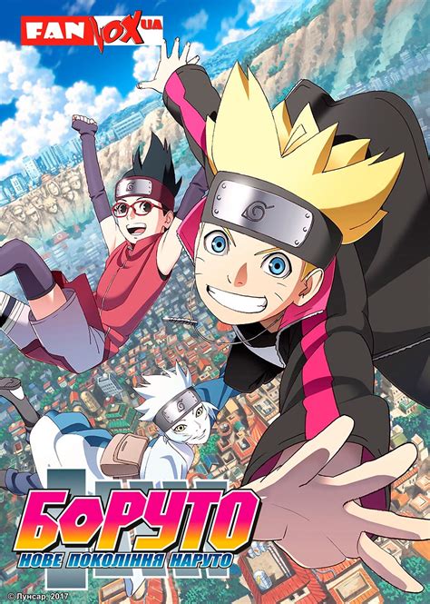 Watch Boruto Naruto Next Generations Hd Free Tv Show Cinefox