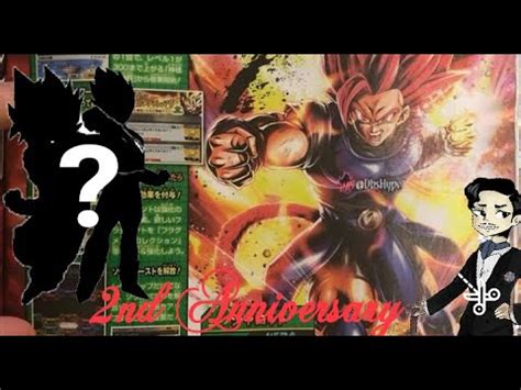 Exchange codes with friends and have shenron grant your wish! 2nd Anniversary Update and Information! (Dragonball ...