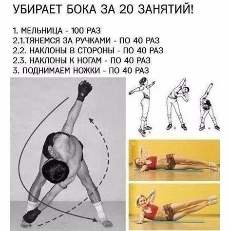 Как за неделю убрать бока быстро