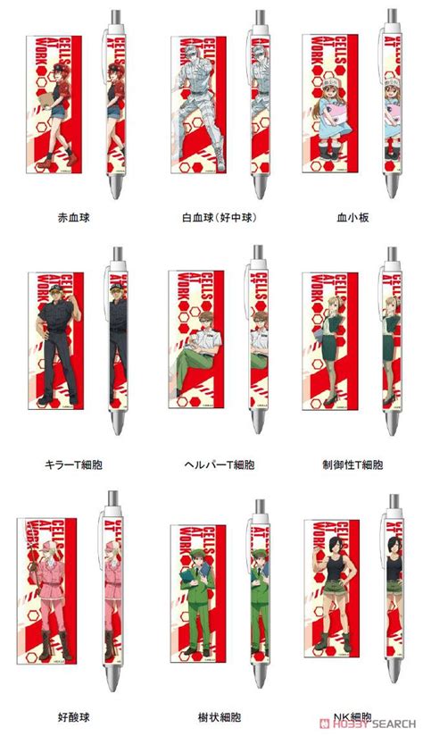 カテゴリー アクション アドベンチャー sf・ファンタジー ecchi ハーレム ラブコメ コメディ くらし・生活 ホラー スポーツ 歴史・時代劇. はたらく細胞 ボールペン 樹状細胞 (キャラクターグッズ) 画像一覧