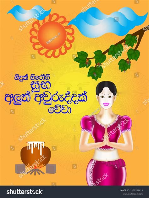Happy Sinhala Tamil New Year New Stock Vector Royalty Free 2139704615