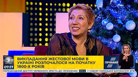Входить до складу тов «медіа група україна», акціонером якої є компанія «систем кепітал менеджме. Телеканал "Прямий" вже рік виходить в ефір з перекладачами ...