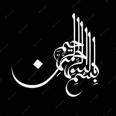 Premium Vector Bismillahirahmaniraheem Bismillah Arabic Calligraphy