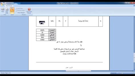 نموذج سيرة ذاتية عربي وورد فارغ وجاهز. نموذج عرض اسعار فارغ Excel