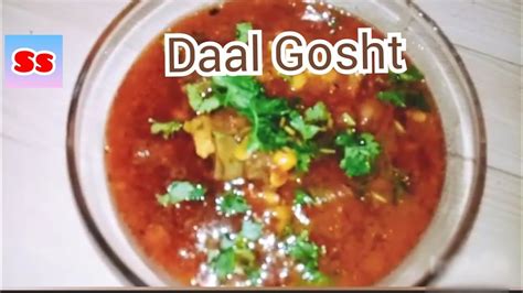Daal Gosht Mutton Daal Easy And Tasty Youtube