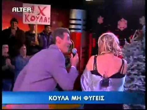 Discogs에서 αννίτα πάνια의 릴리스를 둘러보세요. ΑΧ ΚΟΥΛΑ!!! ΤΟ ΤΡΑΓΟΥΔΙ - ΑΝΝΙΤΑ ΠΑΝΙΑ - YouTube