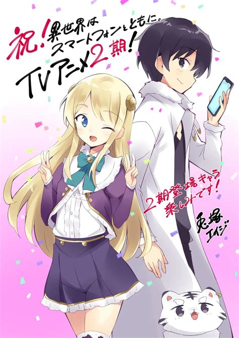 L anime Isekai wa Smartphone to Tomo ni avrà una seconda stagione Asiatica Film Mediale