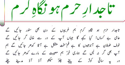 I called to fazer about e471, they replied that they use plant sources for their e471 source. Tajdar e Haram Mp3 Video Lyrics Urdu English Download ...