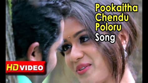 Good Bad And Ugly Malayalam Movie Pookaitha Chendu Song Youtube
