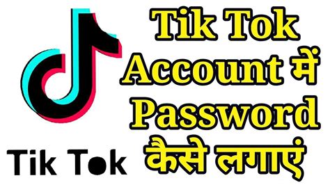 How To Add Password In Tik Tok Account Youtube