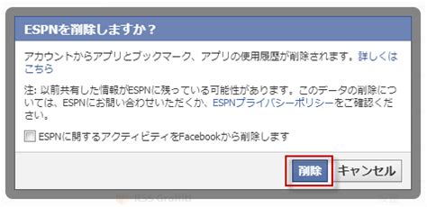 Create an account or log into facebook. Facebookアプリ削除と付与している権限の確認方法