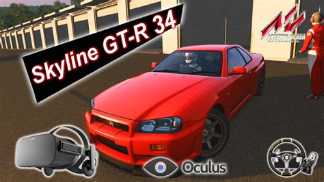 Drift Assetto Corsa Oculus Rift Nissa Skyline R34 GT R YouTube